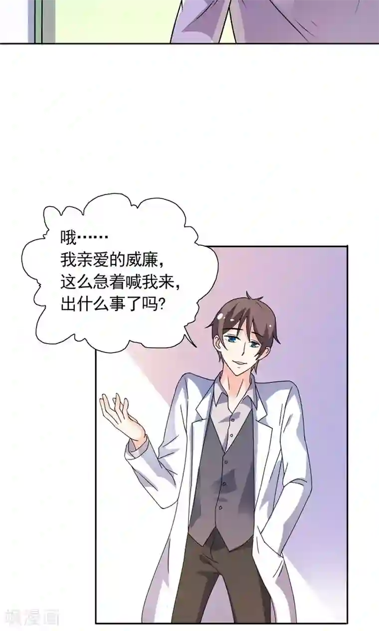 总裁的呆萌丫头第33话 赶紧先救人