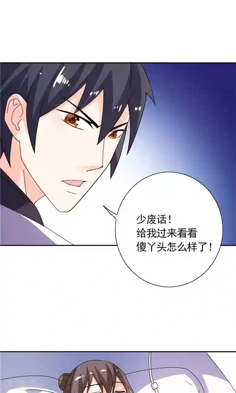 总裁的呆萌丫头第33话 赶紧先救人