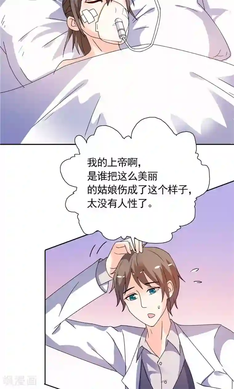 总裁的呆萌丫头第33话 赶紧先救人