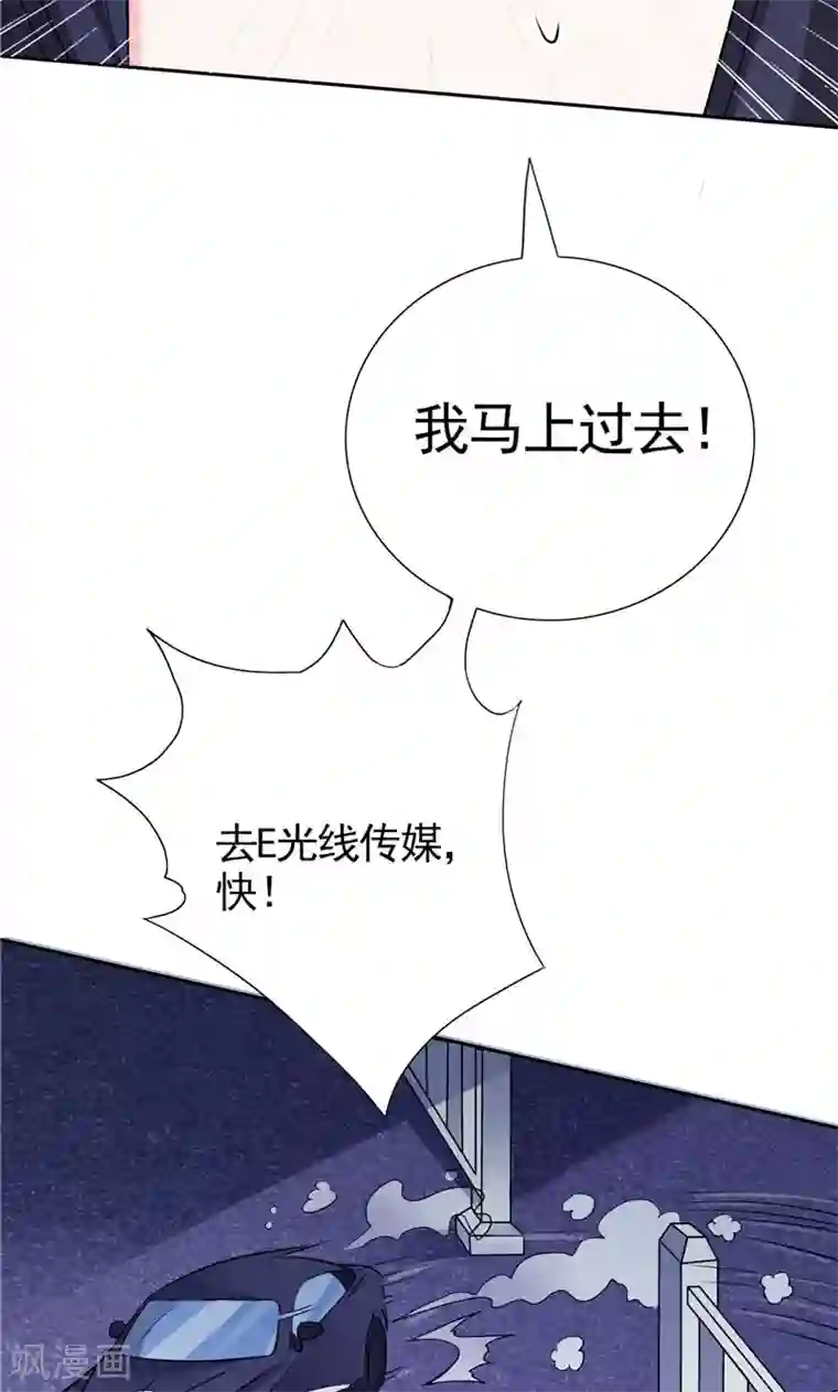 总裁的呆萌丫头第33话 赶紧先救人