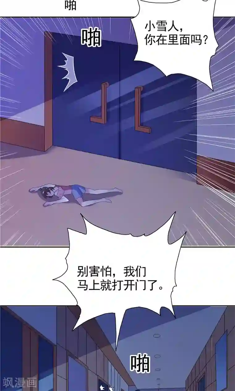 总裁的呆萌丫头第33话 赶紧先救人