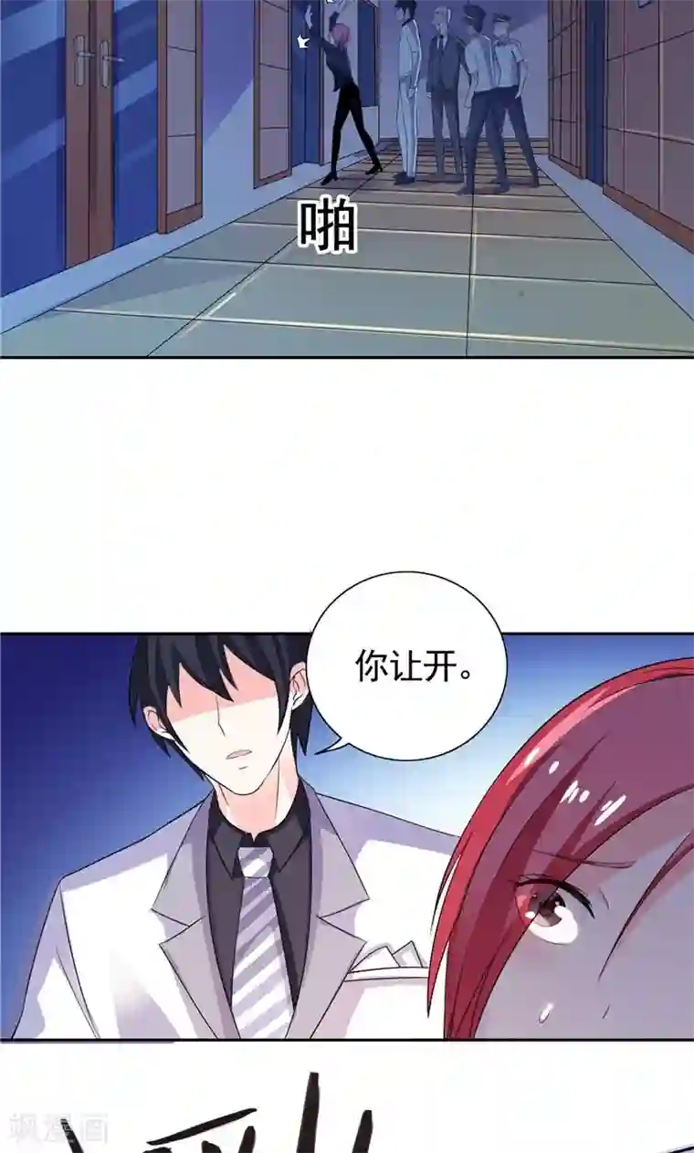 总裁的呆萌丫头第33话 赶紧先救人