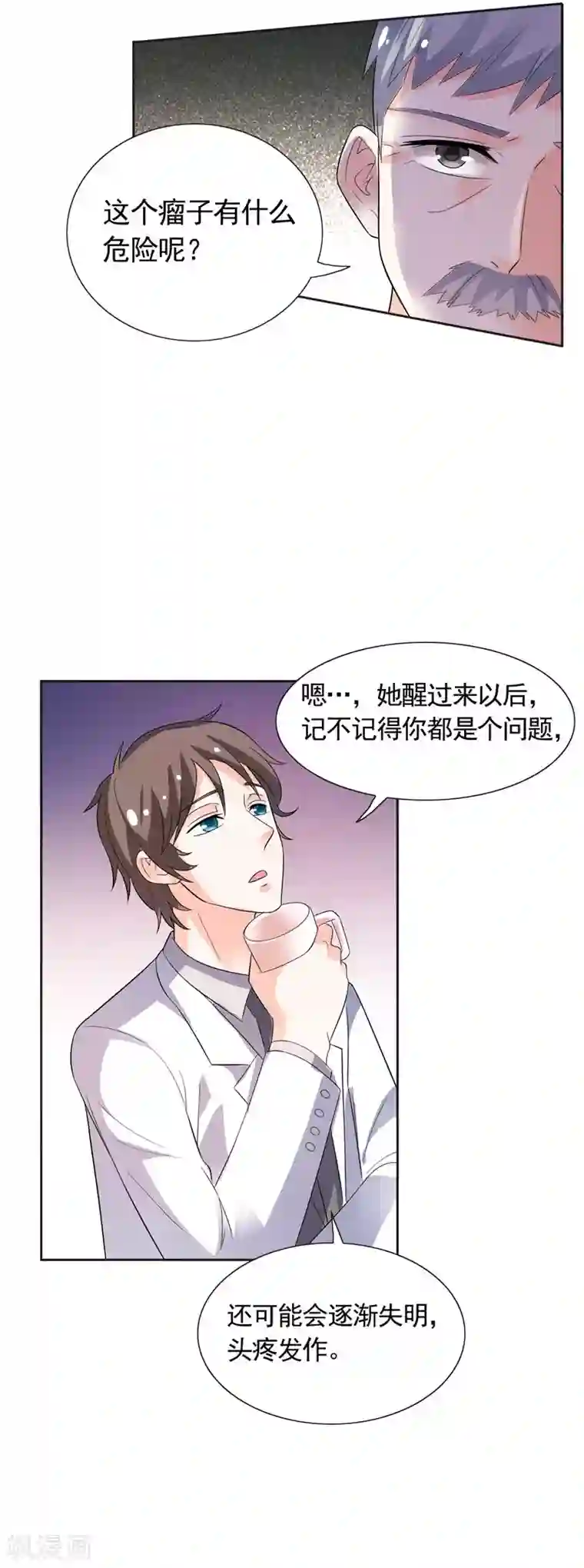 总裁的呆萌丫头第34话 这才是最狠的办法