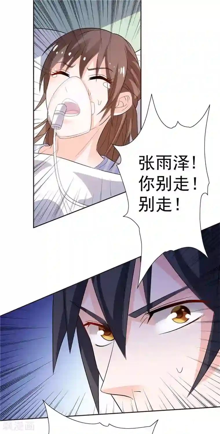 总裁的呆萌丫头第34话 这才是最狠的办法