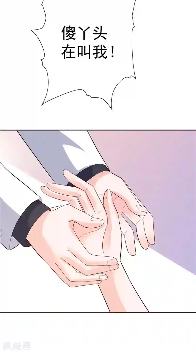 总裁的呆萌丫头第34话 这才是最狠的办法