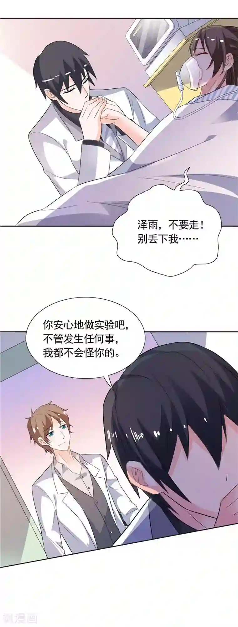 总裁的呆萌丫头第34话 这才是最狠的办法