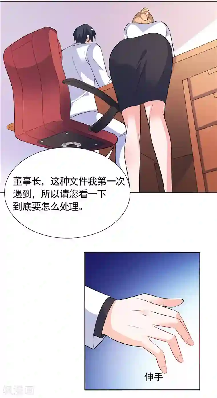 总裁的呆萌丫头第34话 这才是最狠的办法