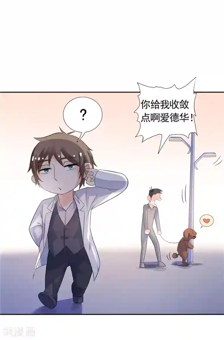 总裁的呆萌丫头第34话 这才是最狠的办法