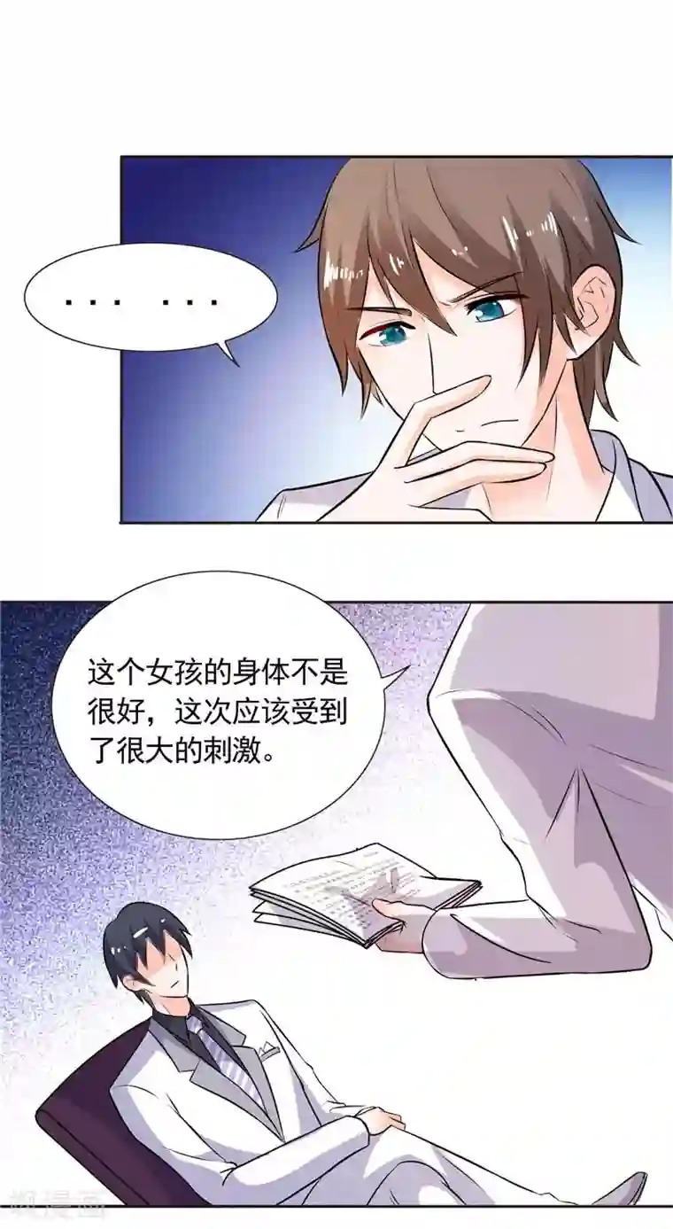 总裁的呆萌丫头第34话 这才是最狠的办法