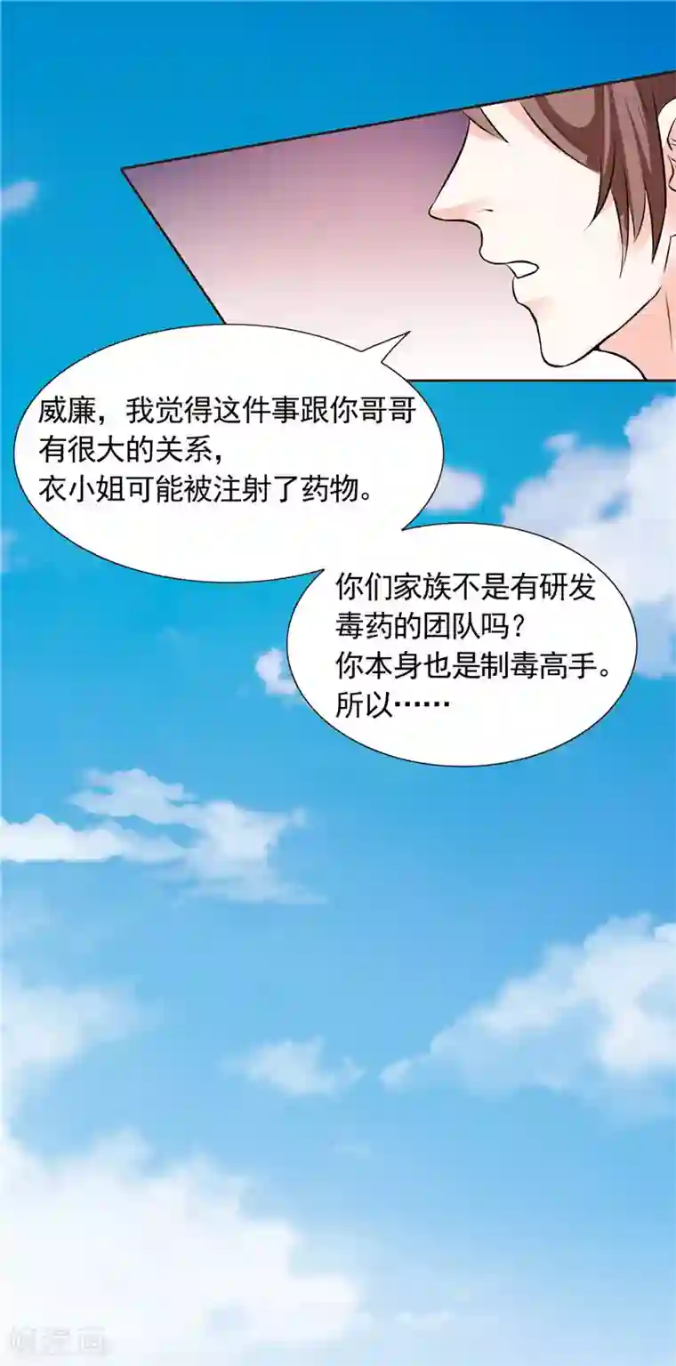 总裁的呆萌丫头第34话 这才是最狠的办法