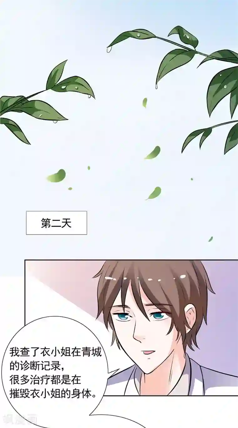 总裁的呆萌丫头第34话 这才是最狠的办法