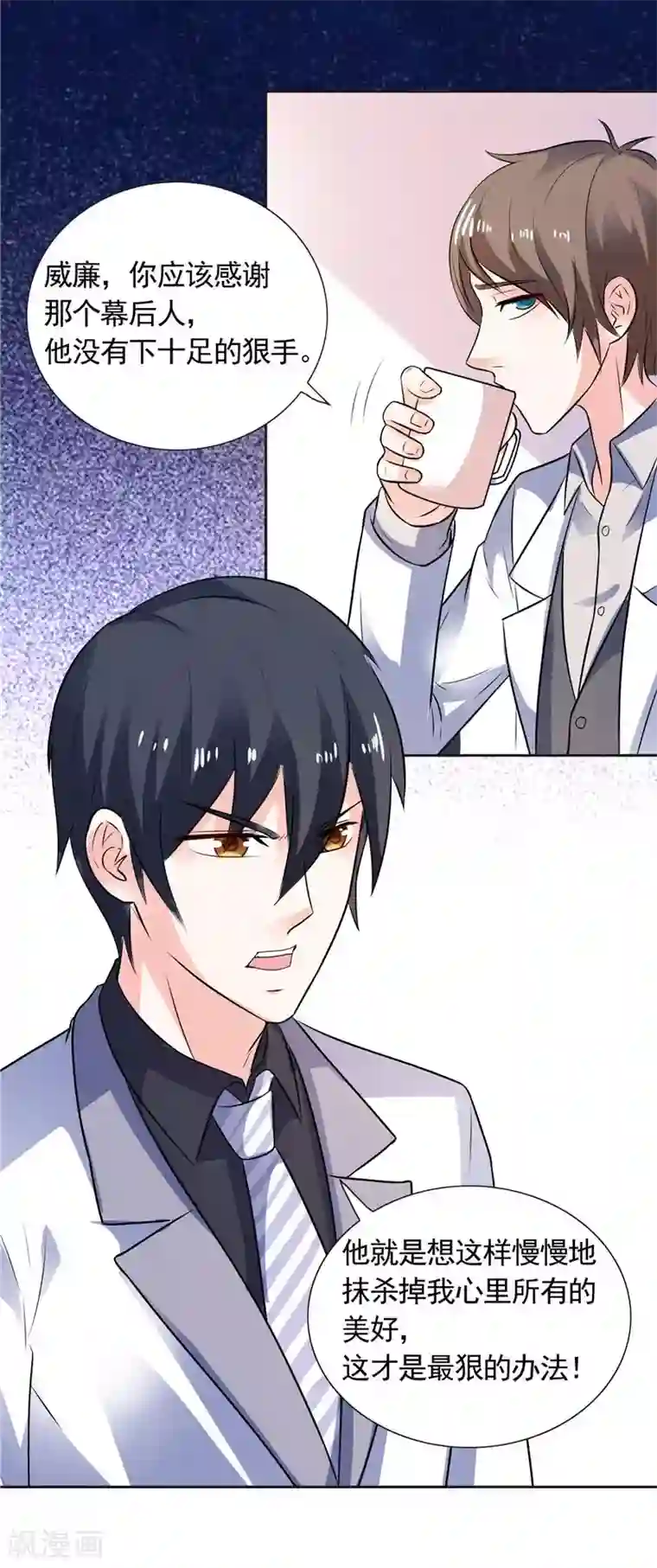 总裁的呆萌丫头第34话 这才是最狠的办法