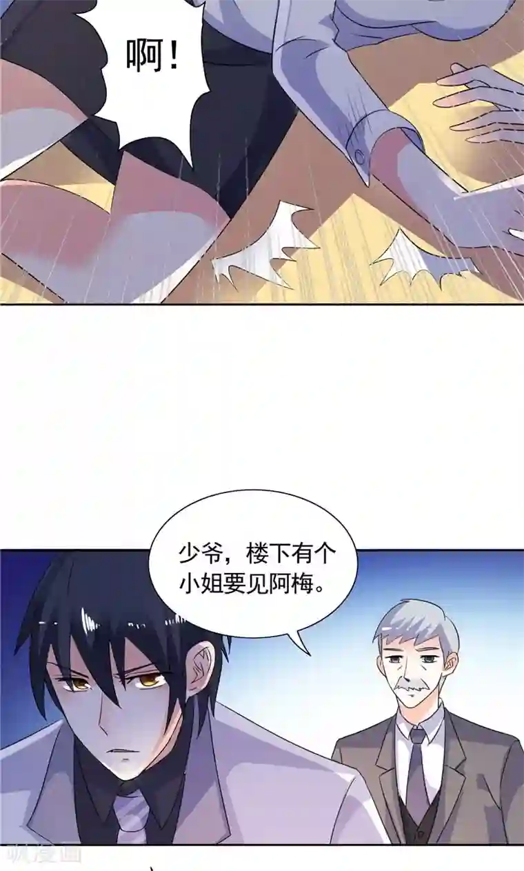 总裁的呆萌丫头第35话 请不要怀疑我啊