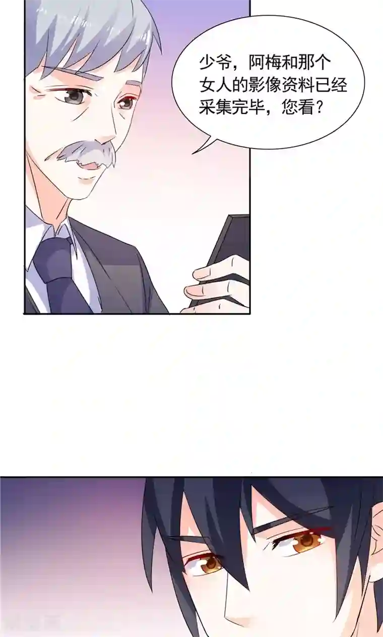 总裁的呆萌丫头第35话 请不要怀疑我啊