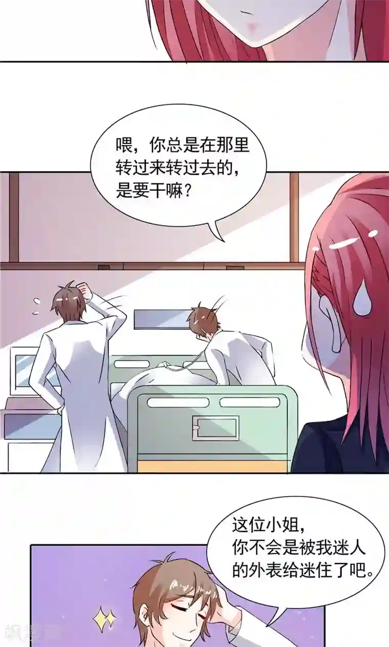 总裁的呆萌丫头第35话 请不要怀疑我啊