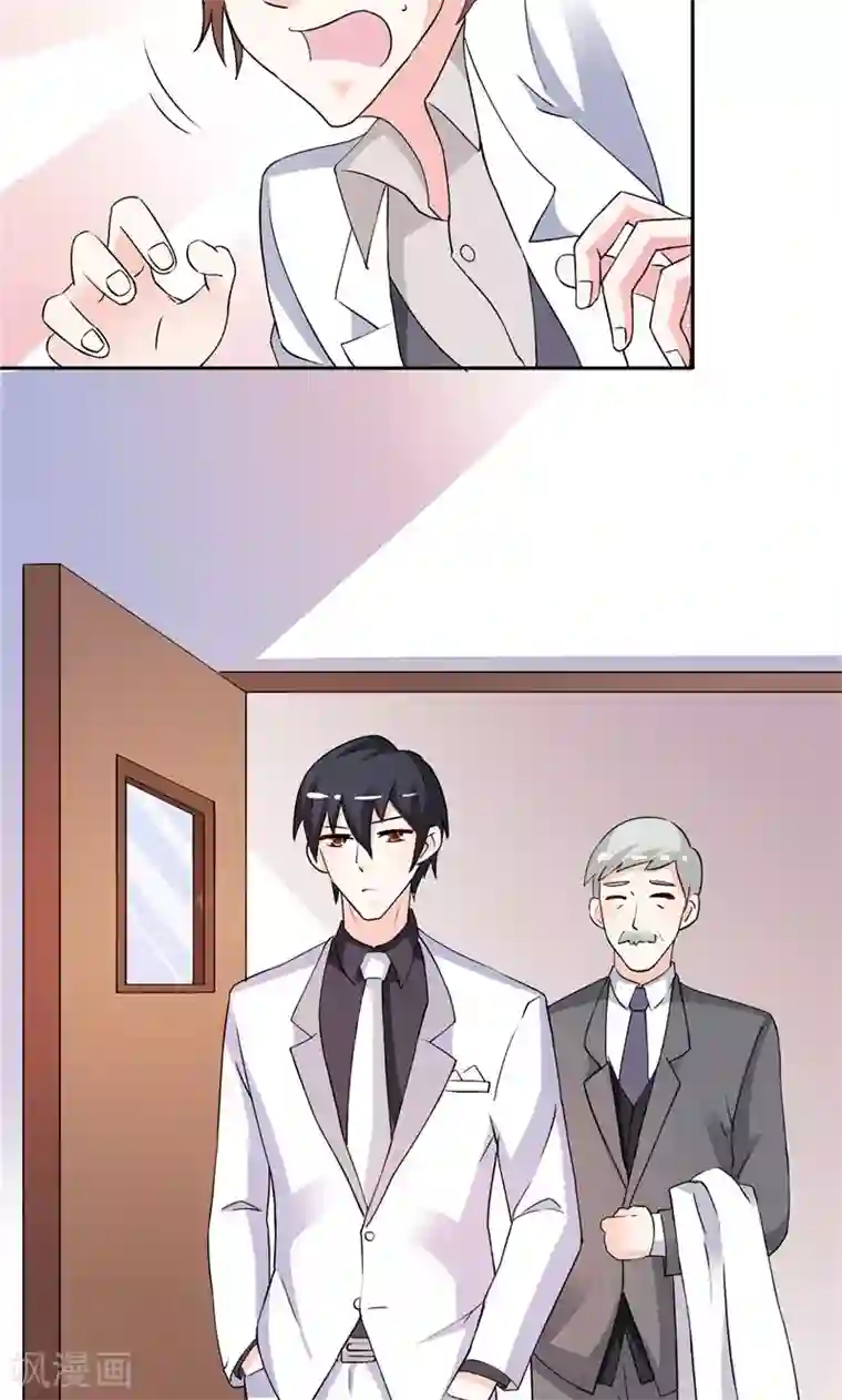 总裁的呆萌丫头第35话 请不要怀疑我啊