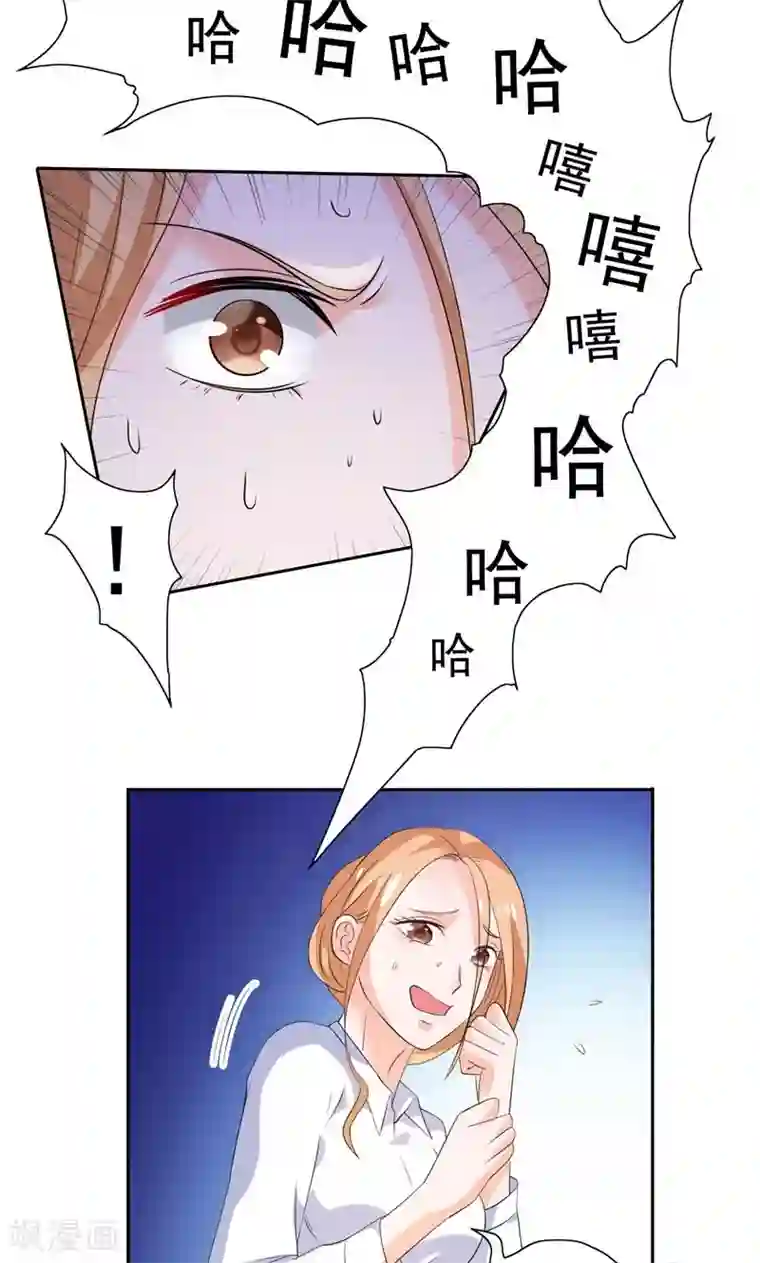 总裁的呆萌丫头第35话 请不要怀疑我啊