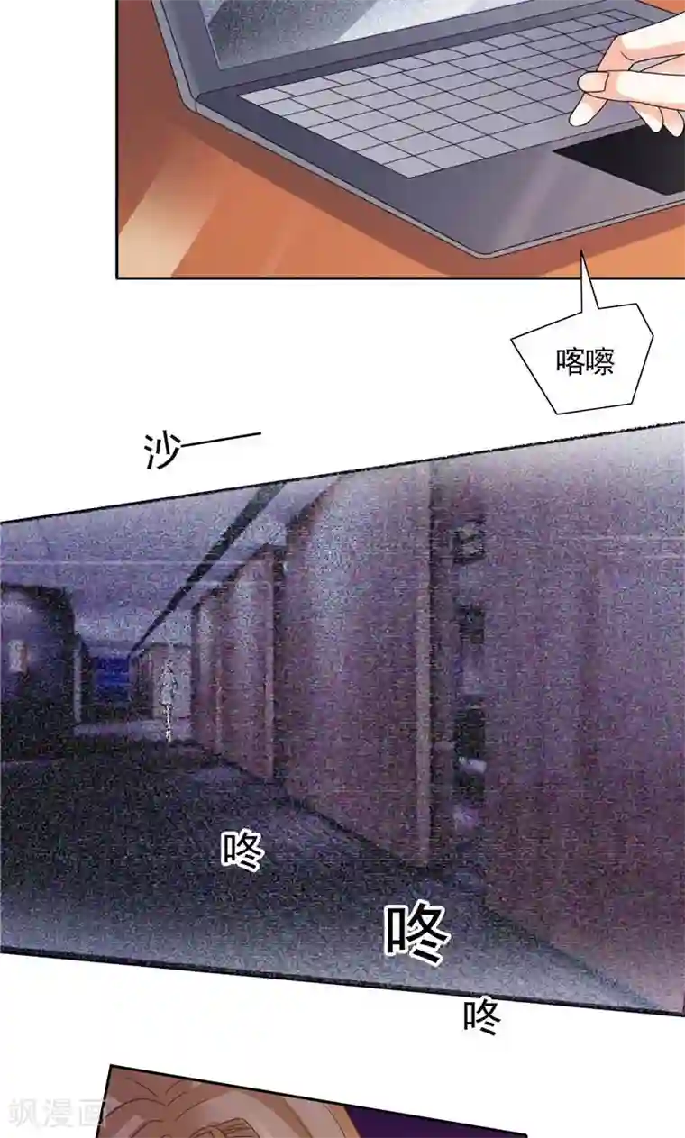 总裁的呆萌丫头第35话 请不要怀疑我啊