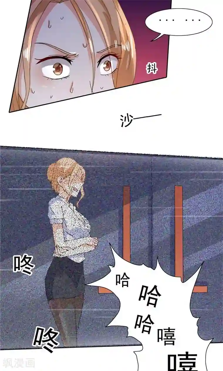 总裁的呆萌丫头第35话 请不要怀疑我啊