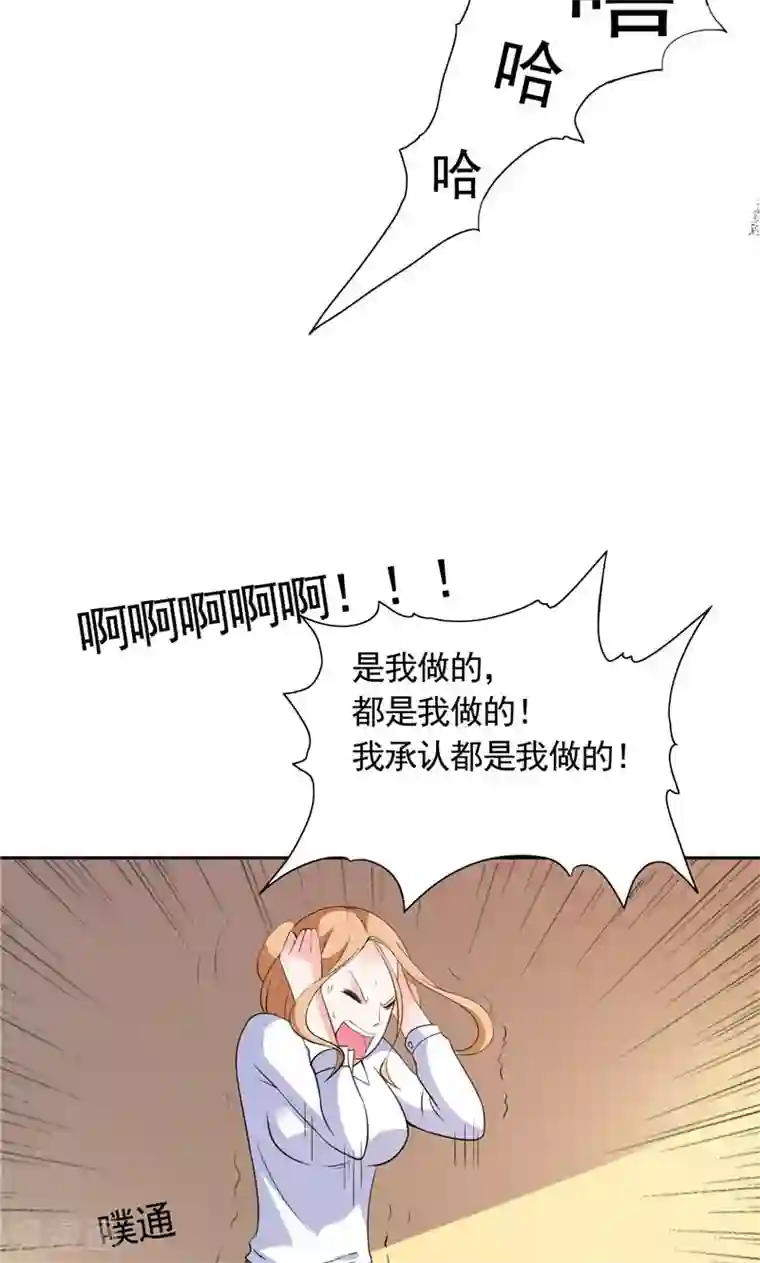 总裁的呆萌丫头第35话 请不要怀疑我啊