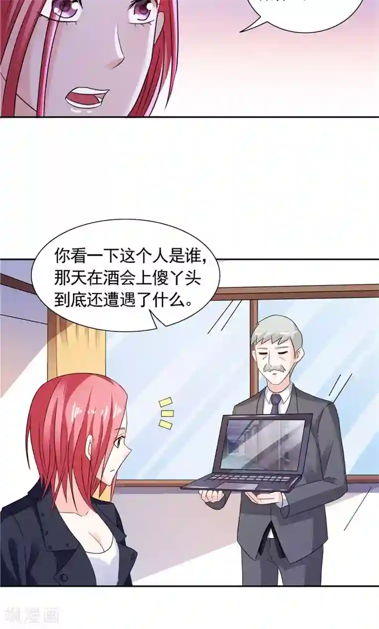 总裁的呆萌丫头第36话 你才不是张泽雨