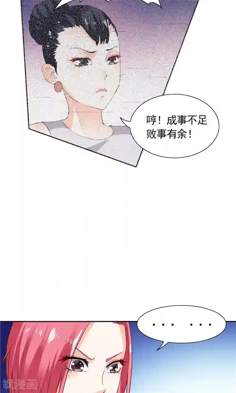 总裁的呆萌丫头第36话 你才不是张泽雨