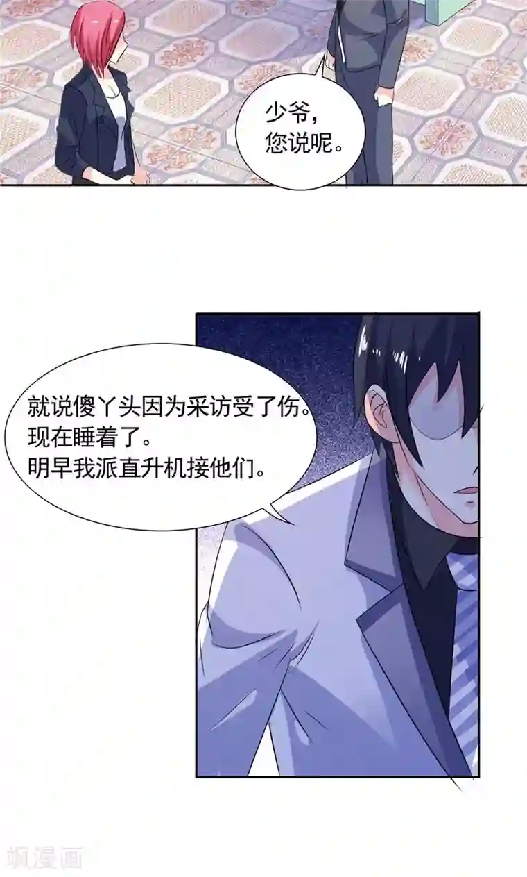 总裁的呆萌丫头第37话 你可把念雪害苦了