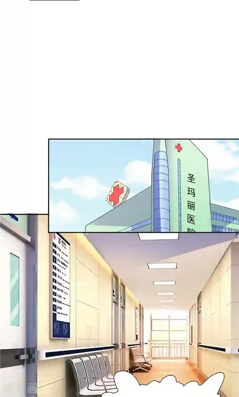 总裁的呆萌丫头第37话 你可把念雪害苦了