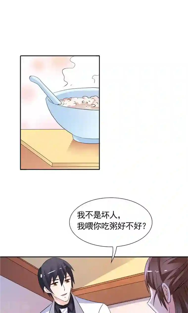 总裁的呆萌丫头第37话 你可把念雪害苦了