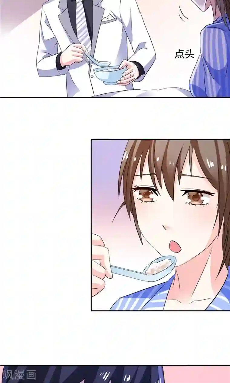 总裁的呆萌丫头第37话 你可把念雪害苦了