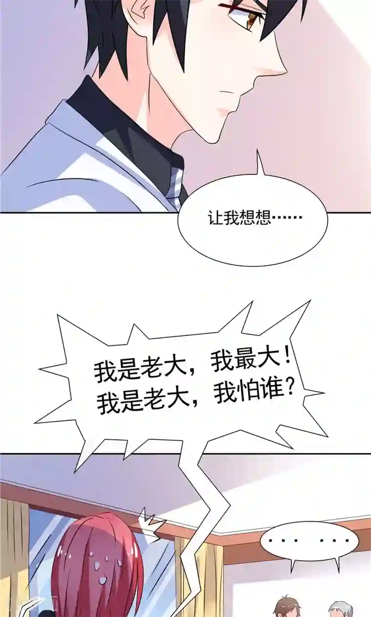 总裁的呆萌丫头第37话 你可把念雪害苦了