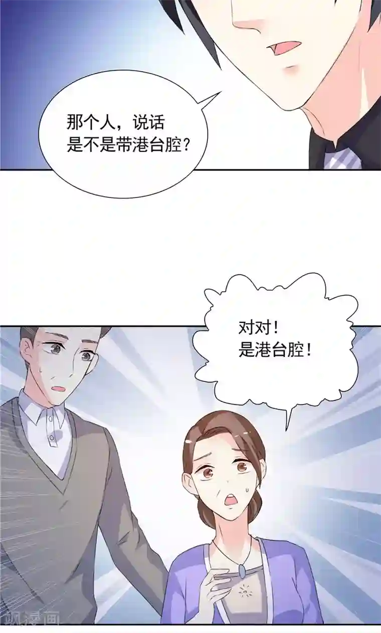 总裁的呆萌丫头第38话 头疼的原因