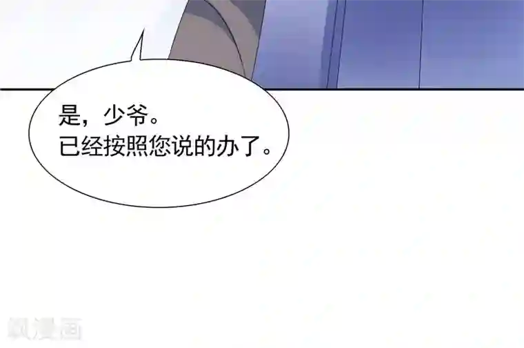 总裁的呆萌丫头第38话 头疼的原因