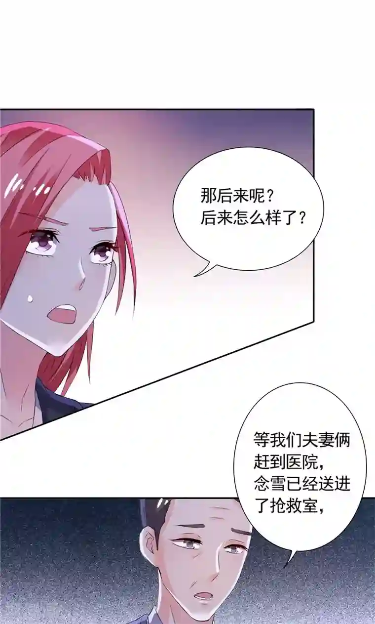 总裁的呆萌丫头第38话 头疼的原因