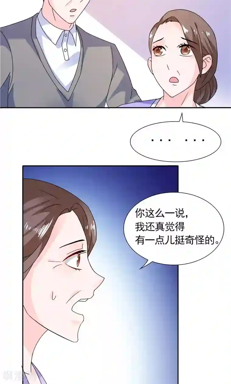 总裁的呆萌丫头第38话 头疼的原因