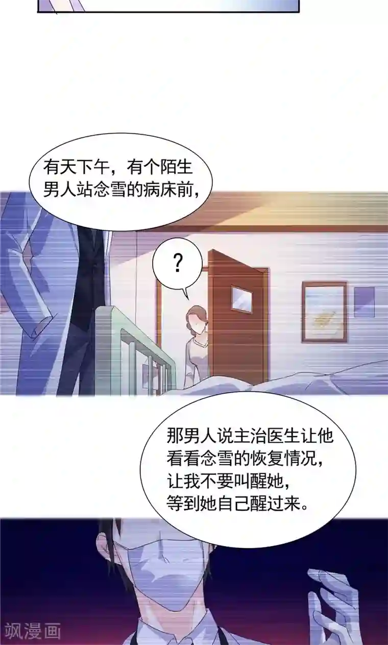 总裁的呆萌丫头第38话 头疼的原因