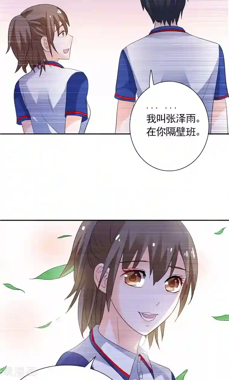 总裁的呆萌丫头第39话 回忆