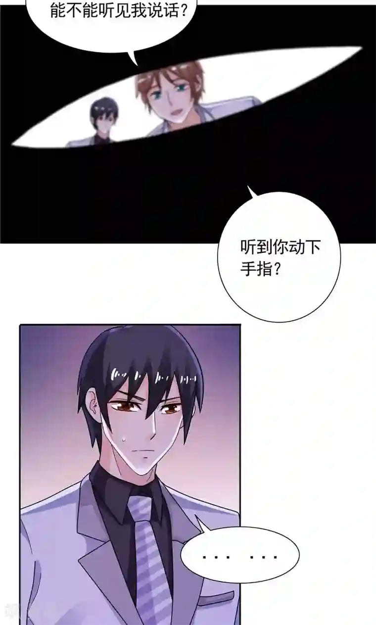 总裁的呆萌丫头第39话 回忆