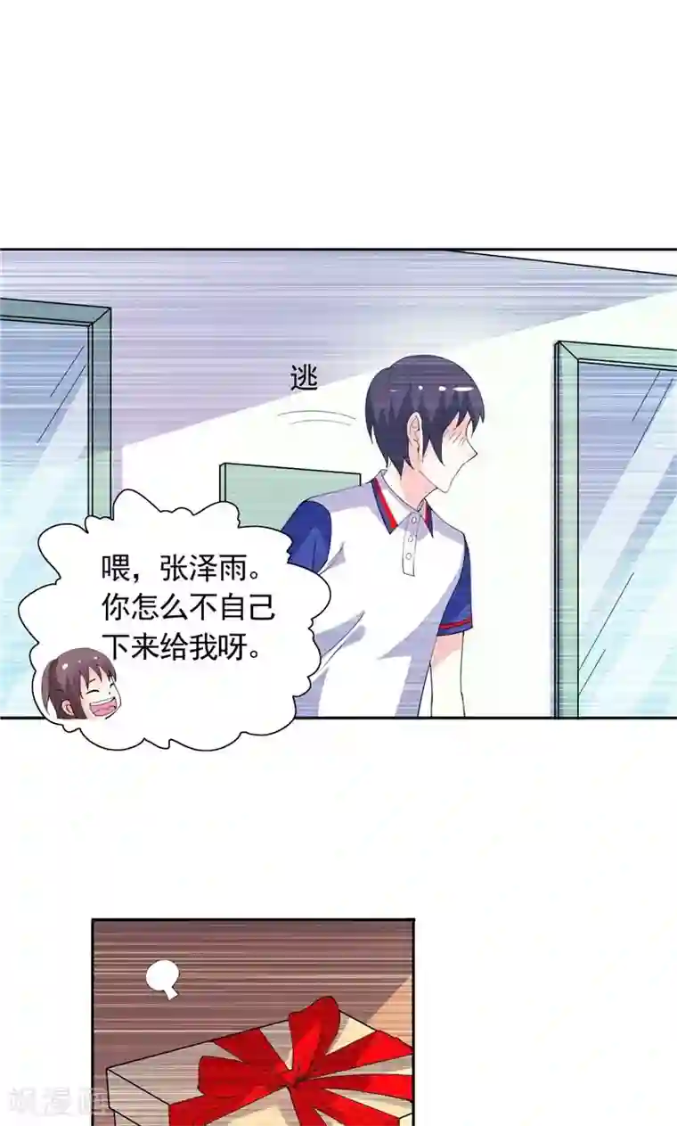 总裁的呆萌丫头第39话 回忆