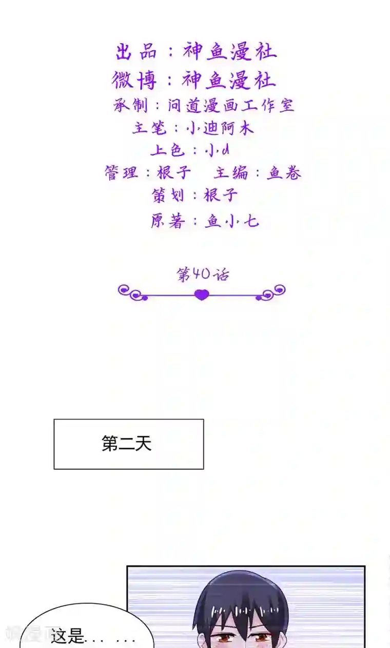 总裁的呆萌丫头第40话 大少爷派来杀手