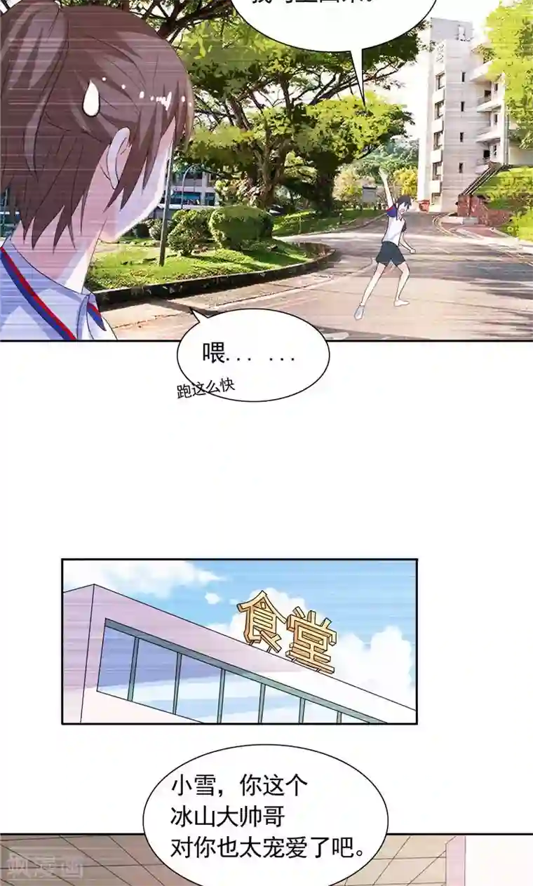 总裁的呆萌丫头第40话 大少爷派来杀手