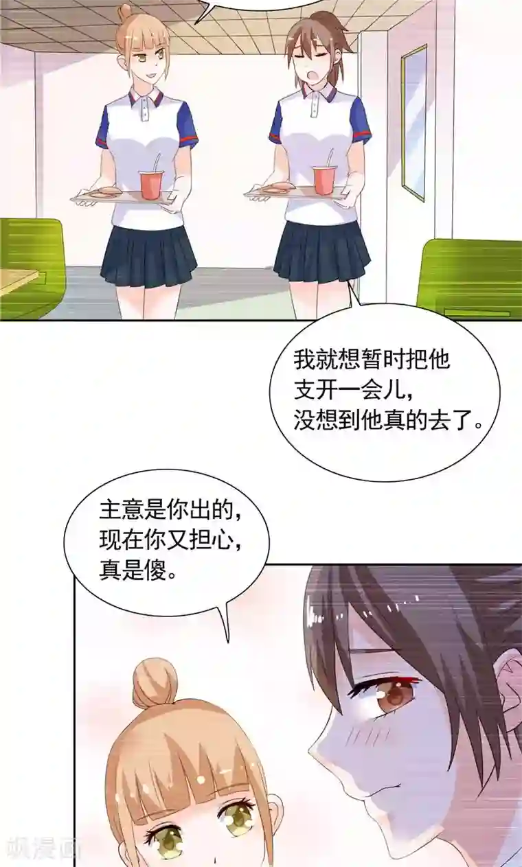 总裁的呆萌丫头第40话 大少爷派来杀手