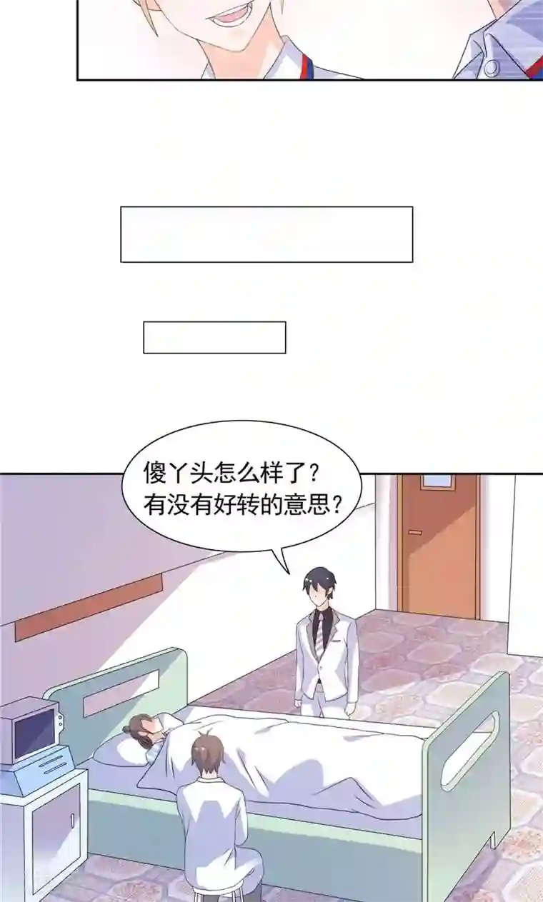 总裁的呆萌丫头第40话 大少爷派来杀手