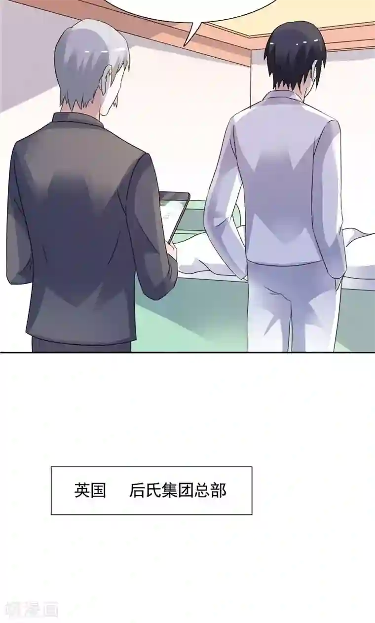 总裁的呆萌丫头第40话 大少爷派来杀手