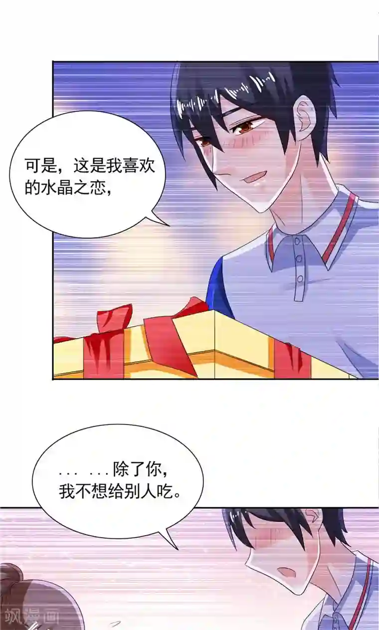 总裁的呆萌丫头第40话 大少爷派来杀手