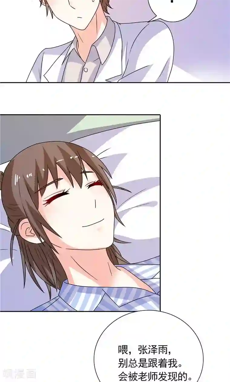 总裁的呆萌丫头第40话 大少爷派来杀手