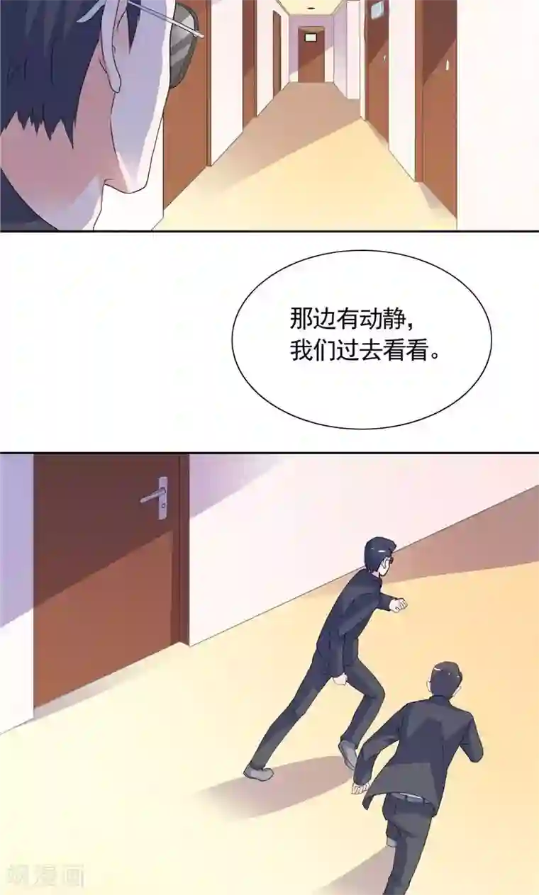 总裁的呆萌丫头第41话 可疑人出现了