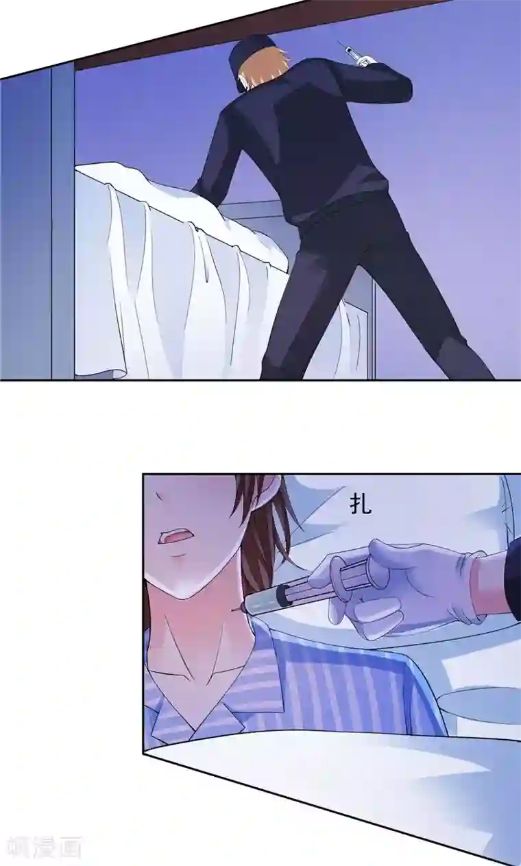 总裁的呆萌丫头第41话 可疑人出现了