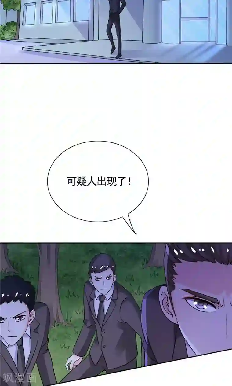 总裁的呆萌丫头第41话 可疑人出现了