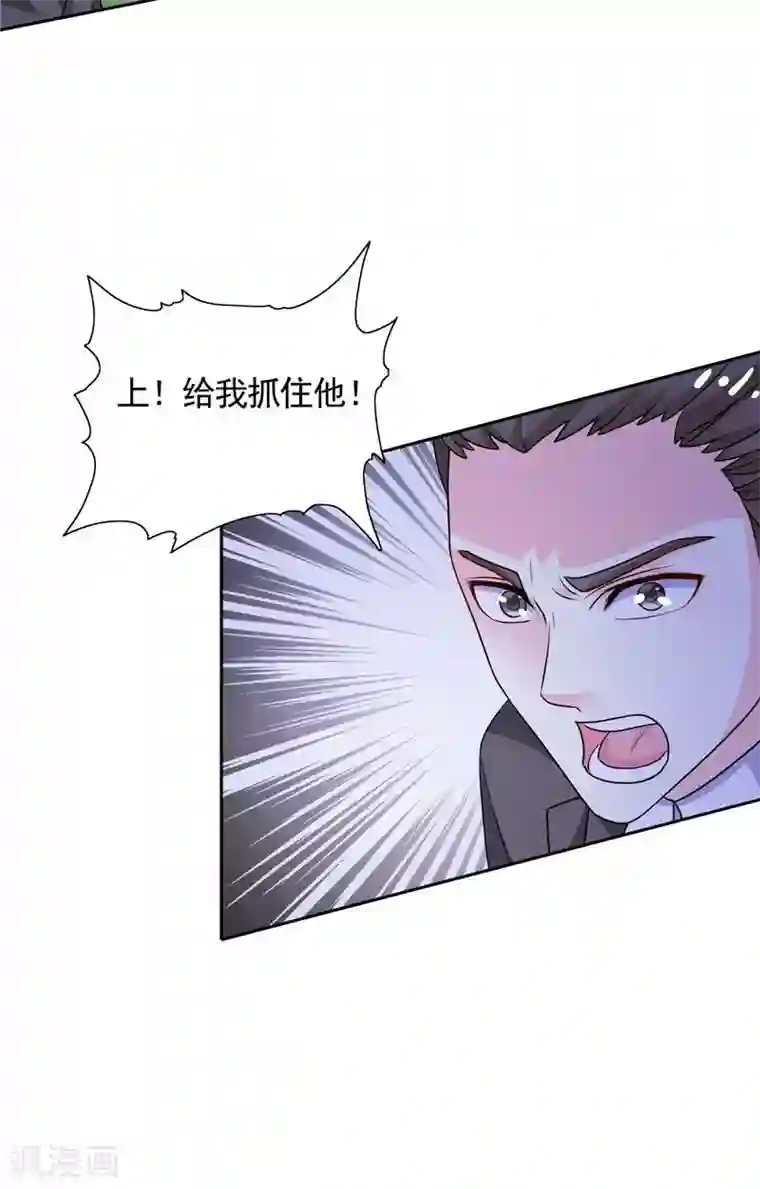 总裁的呆萌丫头第41话 可疑人出现了